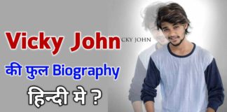 Vicky John Ki Biography Full Hindi Me