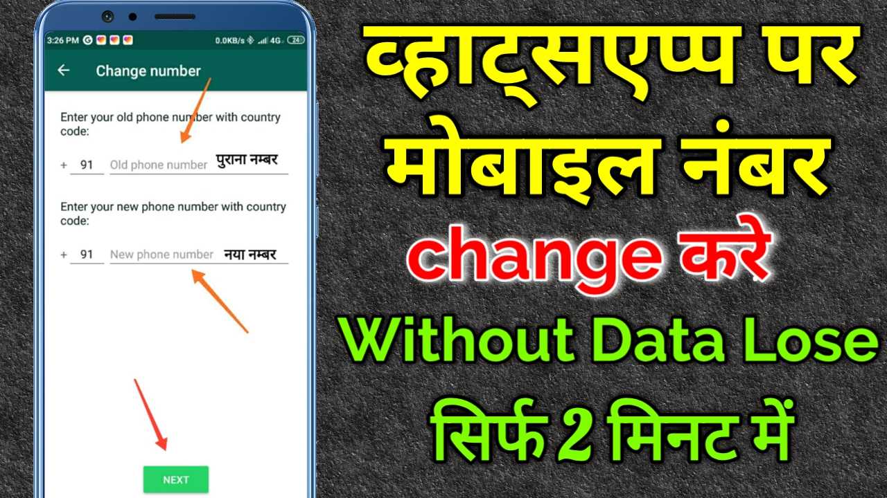 WhatsApp Number Change