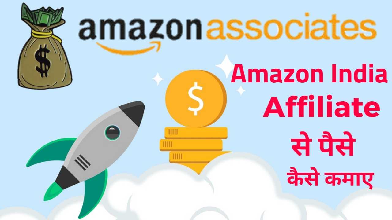 Amazon Affiliate Program