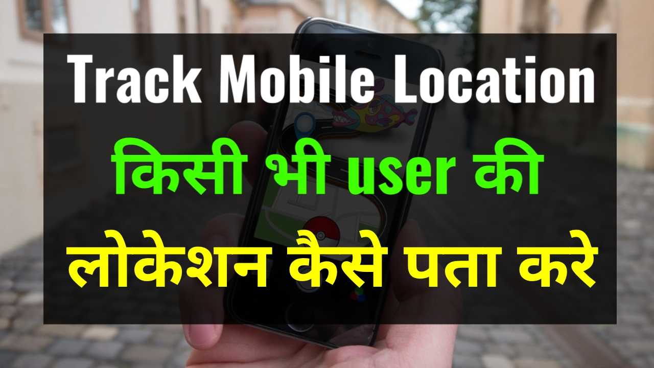 Mobile Se Location Track