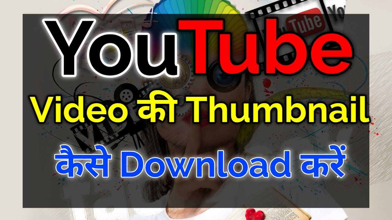 YouTube Thumbnail Download