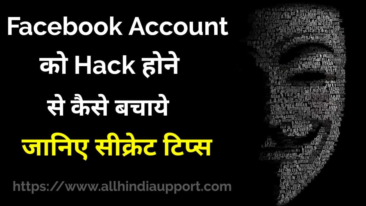 Facebook Account Hack