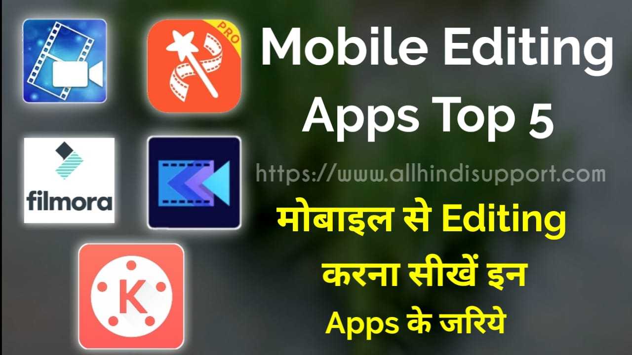 Video Editing Apps for Android Mobile Top 5 App Download ?