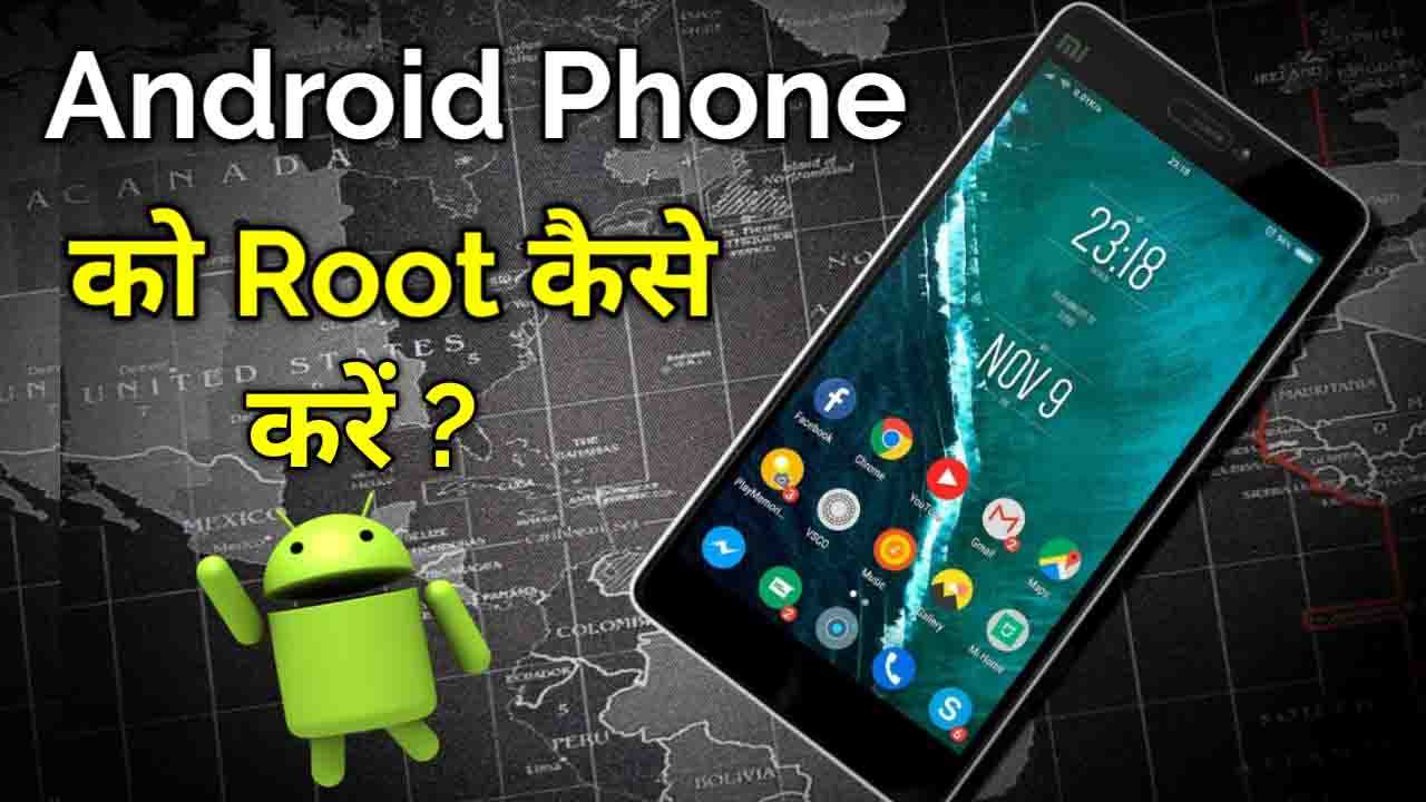 Android Mobile Ko Root Kaise Kare Full Guide In Hindi