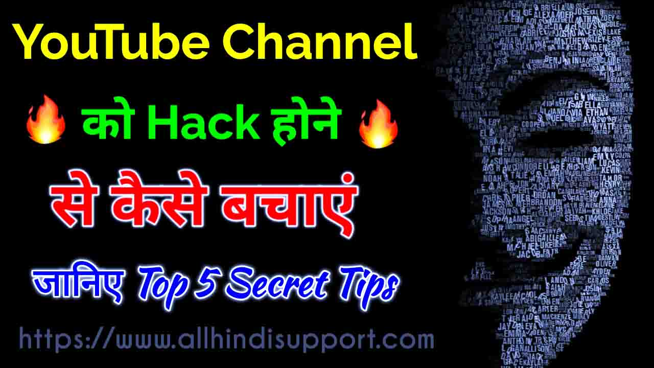 Youtube Channel Hack