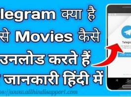 Telegram Movie Download