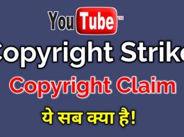 Youtube Copyright Strike