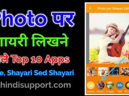 Photo Par Shayari Likhne Wale Top 10 Apps Download