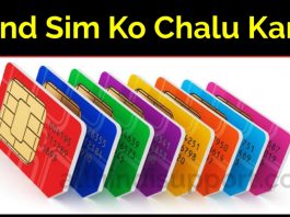 Band Sim Ko Chalu Kaise Kare | Airtel,Vodafone,Idea,Jio,BSNL 2020 ?