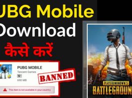 PUBG Download Kaise Kare | PUBG Mobile Game Download ?