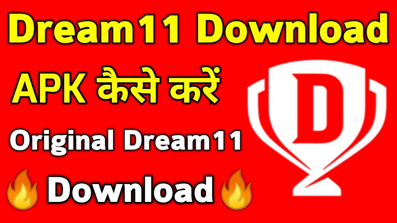 Dream11 App Download Kaise Kare | Dream11 Apk Download Link ?