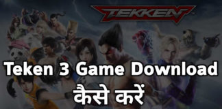 Tekken 3 Game Download Kaise Kare