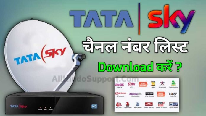 Tata Sky Channel Number List PDF Download Kaise Kare 2021