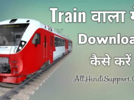 Train Wala Game Download Best Top 10 Games