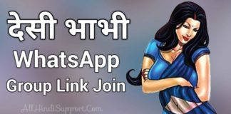 Desi Bhabhi Whatsapp Group Link Join 2022